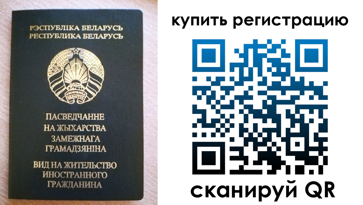 временная регистрация для школы в Донецке