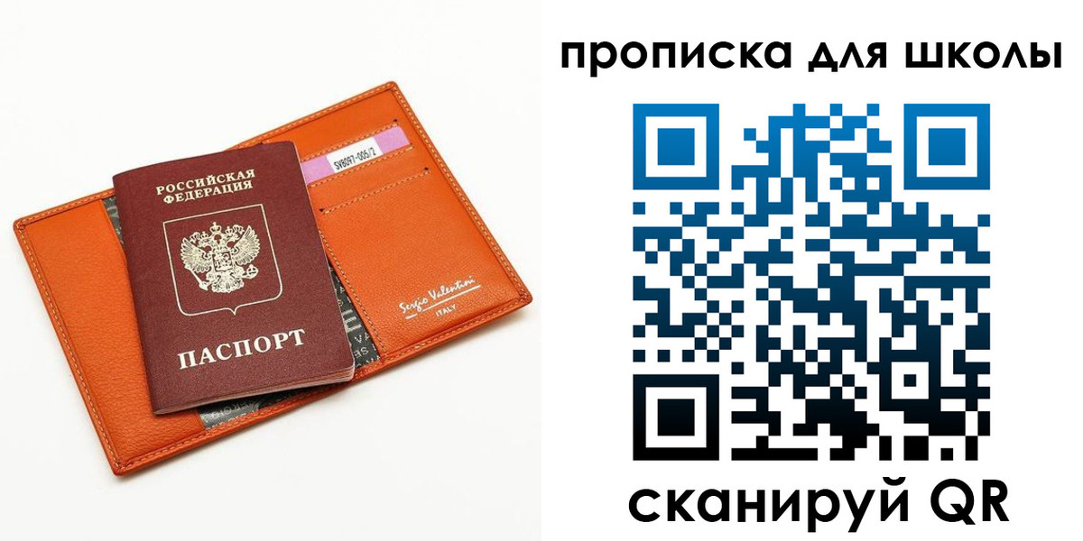 прописка иностранных граждан в Донецке