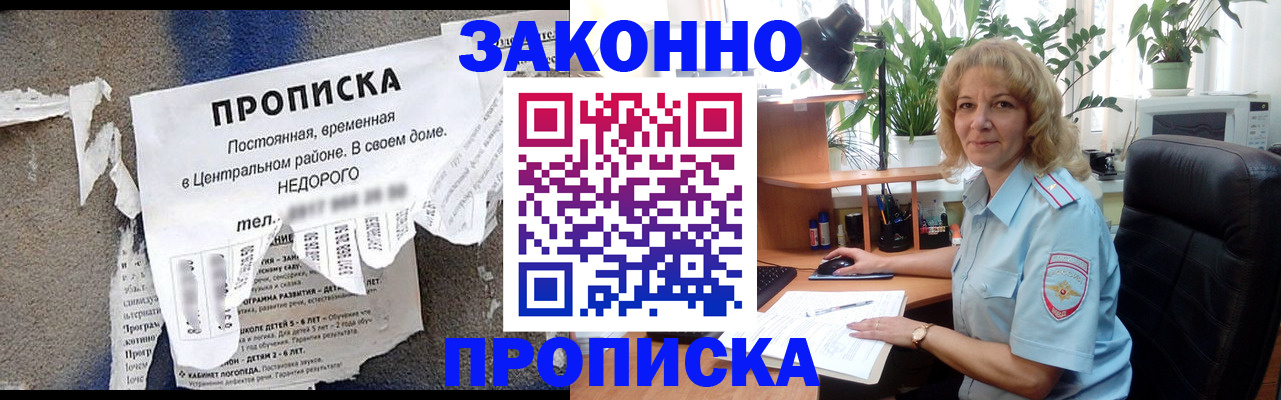 где прописаться в Донецке