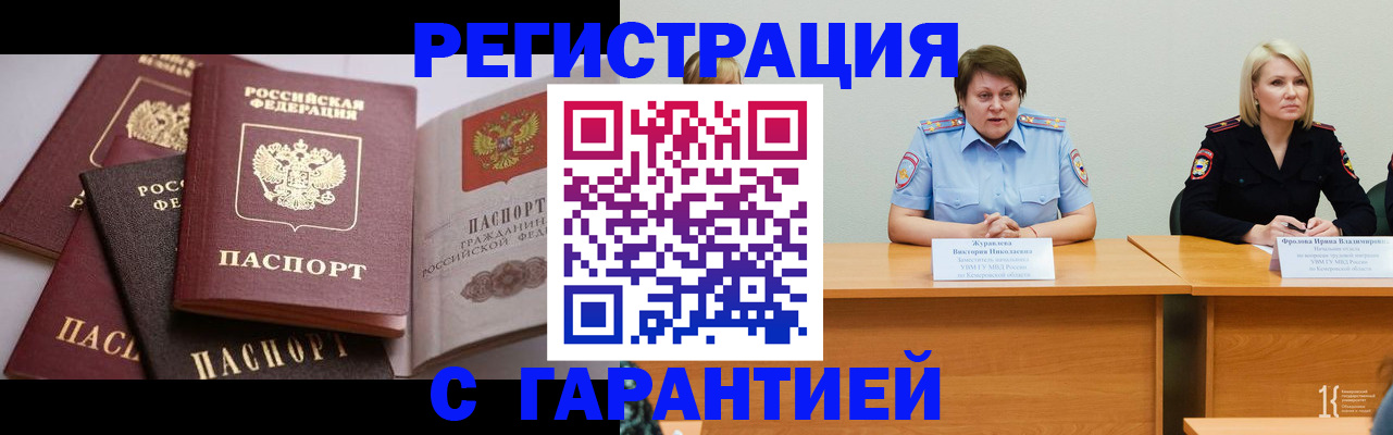 регистрация для дет. сада в Донецке
